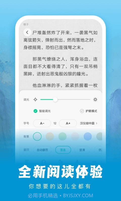 爱奇艺文学小说截图5 爱奇艺文学小说截图5