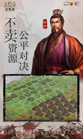 三国志战略版华为版截图1 三国志战略版华为版截图1