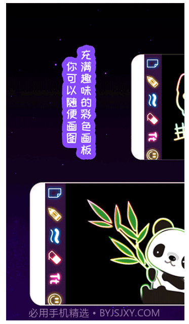 我的孩子画画世界正版截图4