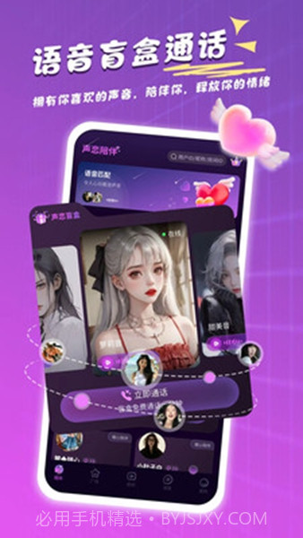 心选语音全新版本截图1