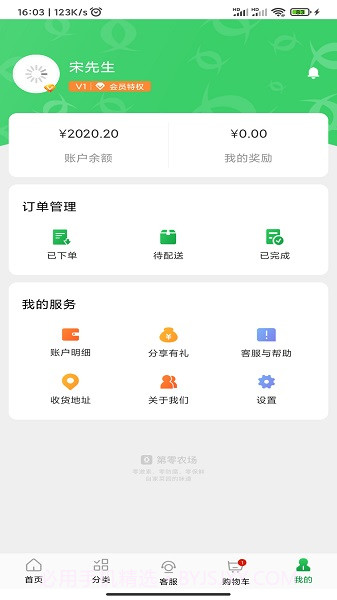 第零农场全新版本截图3