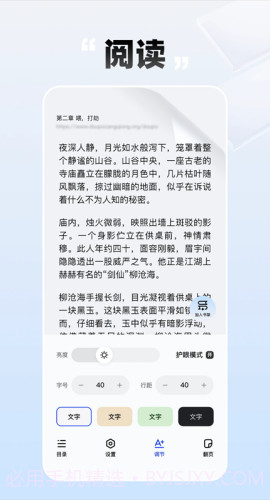 必访小说会员免登录截图4 必访小说会员免登录截图4