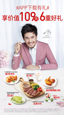 必胜客无会员截图1