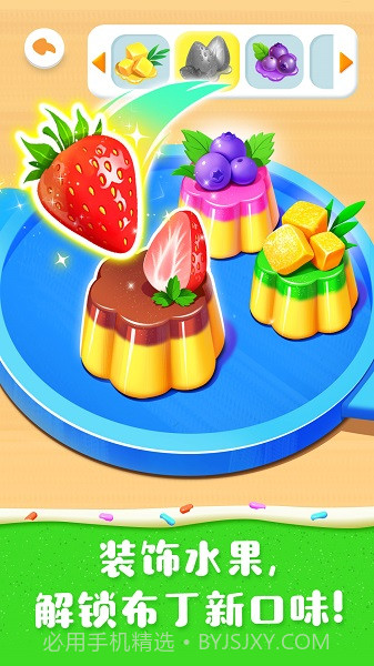 奇妙蛋糕店国际版截图3 奇妙蛋糕店国际版截图3
