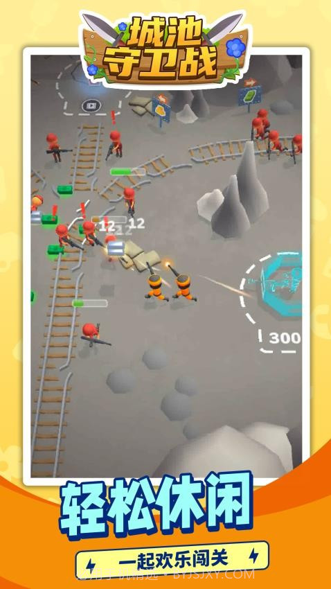 城池守卫战汉化版截图3