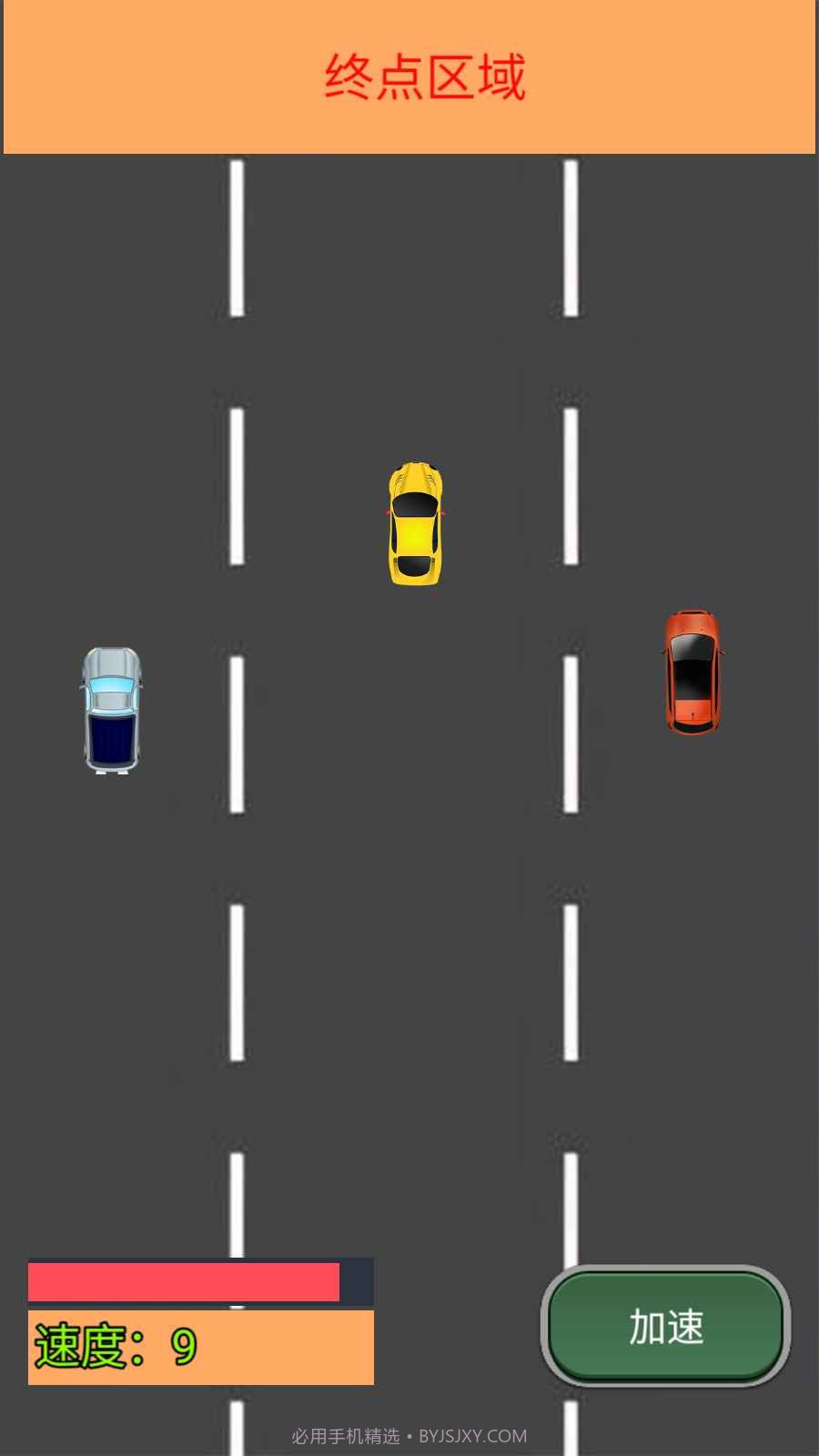 我车跑的快截图1 我车跑的快截图1