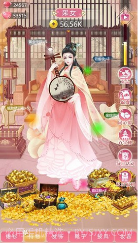 我的女儿是女皇截图2