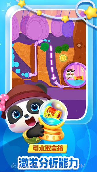 奇妙逻辑启蒙高画质版截图2