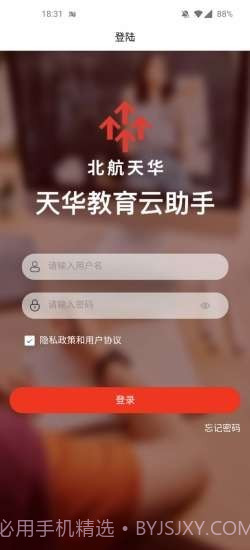 教育云助手截图1 教育云助手截图1