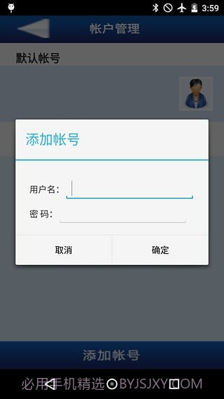 畅通无线wifikeeper截图3