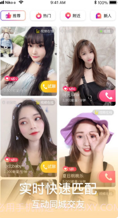 成陌陌短视频截图3 成陌陌短视频截图3