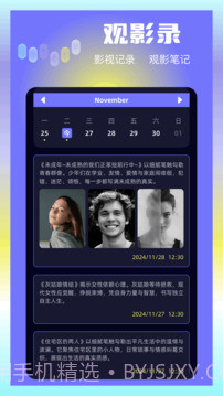 大眼视频自定义版截图4