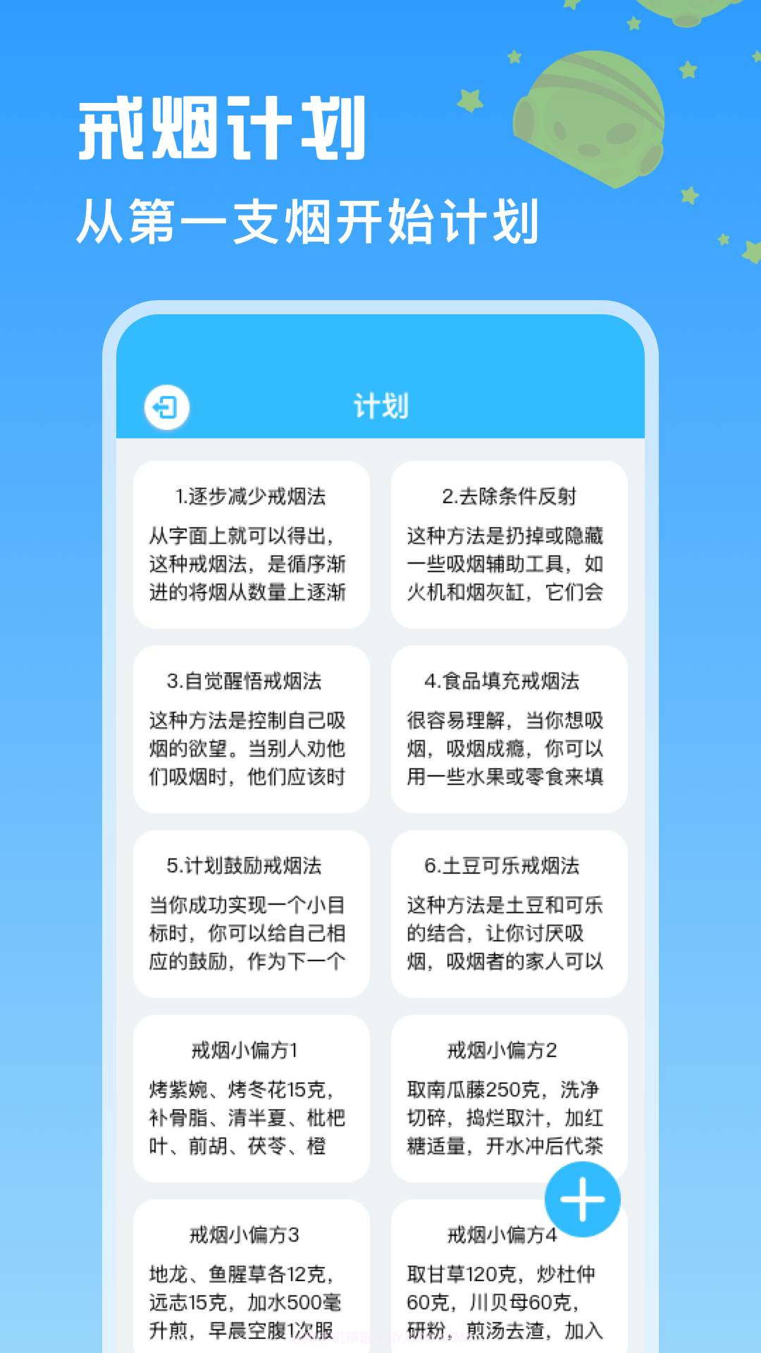 itSmoke香烟模拟器正式版截图3