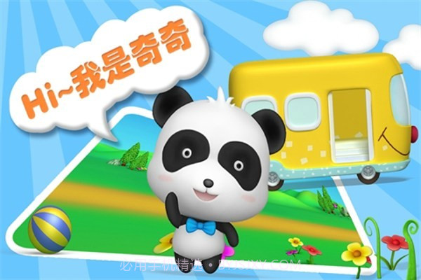 你好奇奇最新版截图3 你好奇奇最新版截图3