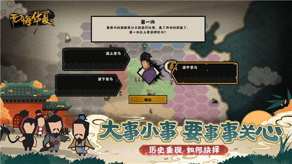 无悔华夏内置菜单MOD截图1