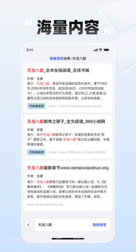 必访小说会员免登录截图2 必访小说会员免登录截图2