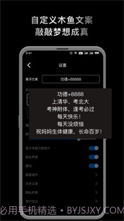 敲敲电子木鱼官方版截图2