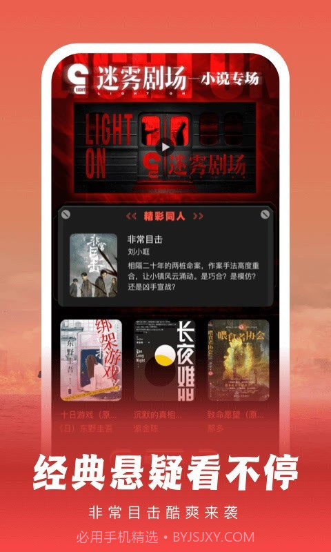 爱奇艺文学小说截图2 爱奇艺文学小说截图2