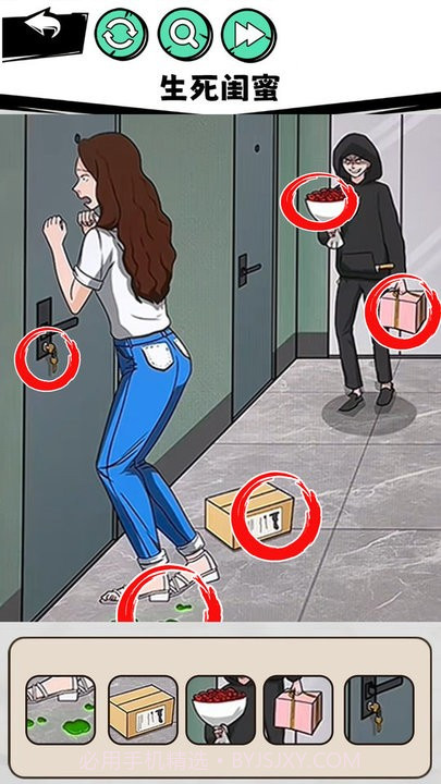 真相推理达人最新版截图2