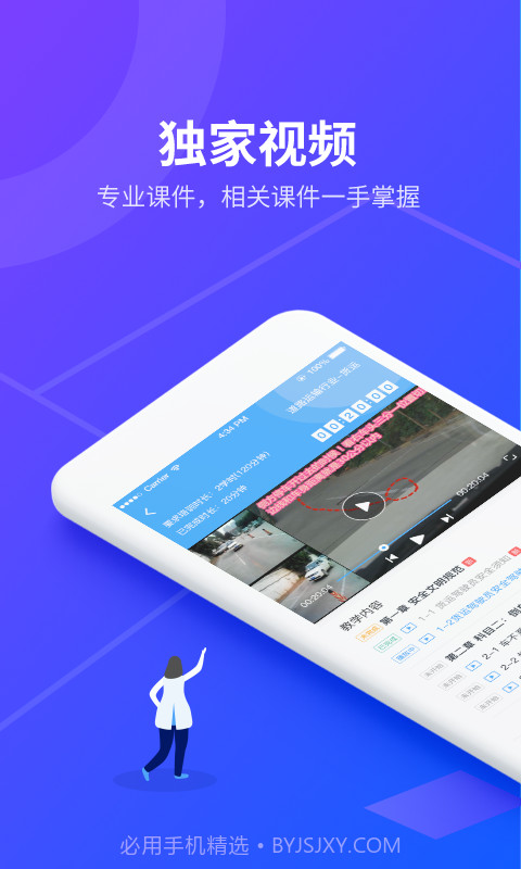 安途帮先锋版官网版截图2