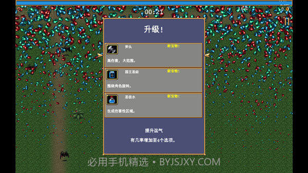 吸血鬼幸存者内置修改器截图2
