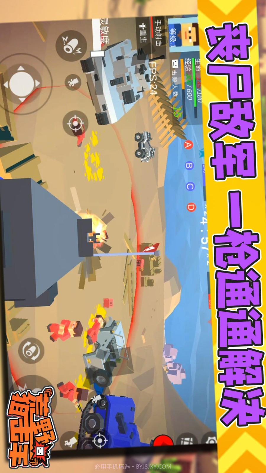 荒野狙击手单机版截图4