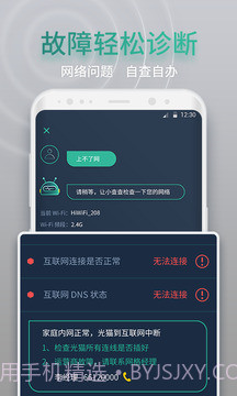 网查查官方版截图3