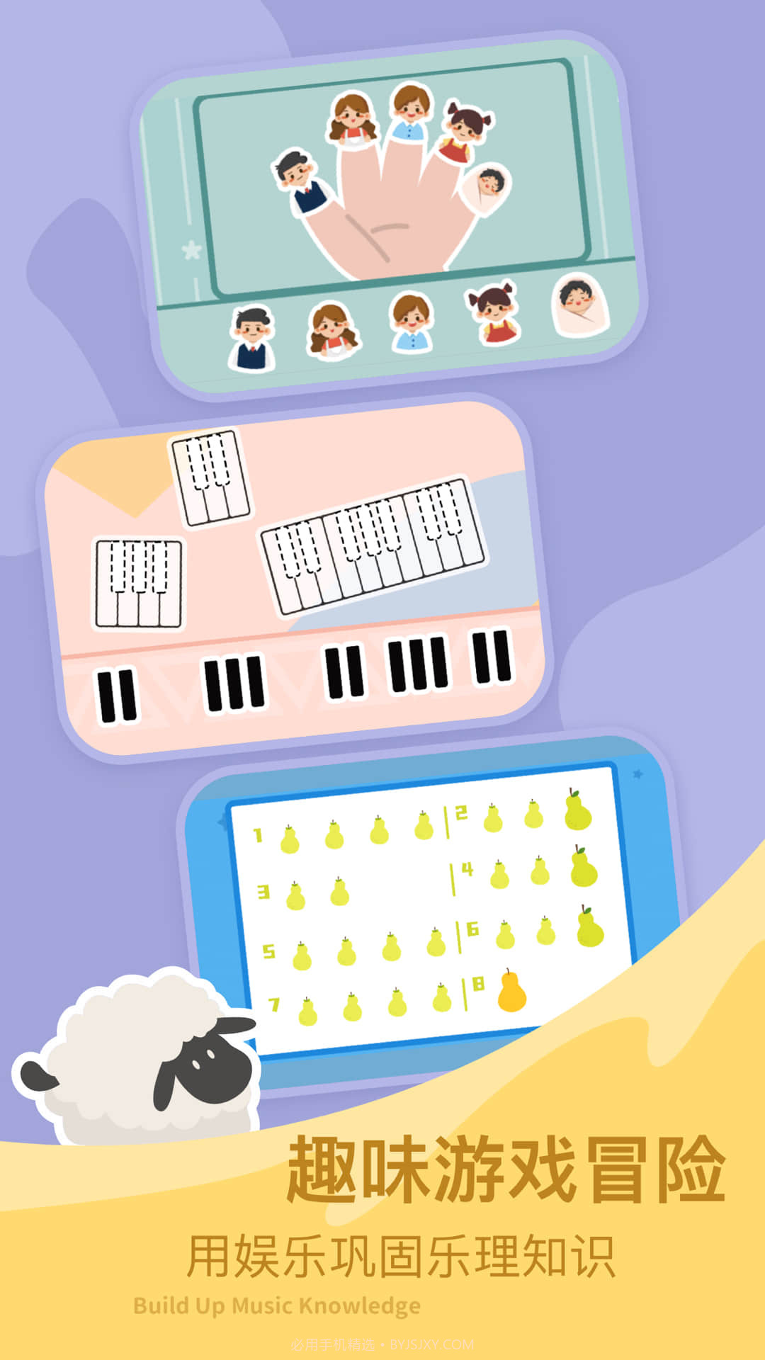 FingerKids手机版截图3