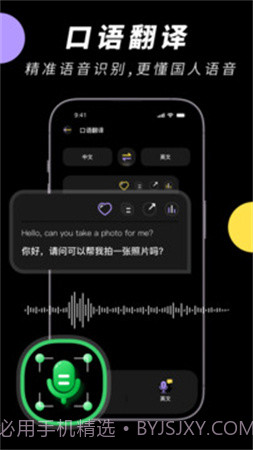 中英文翻译智能王无会员截图3