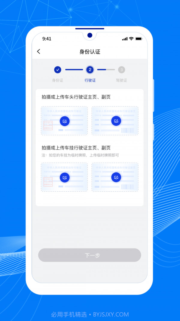 顺风大运车截图4