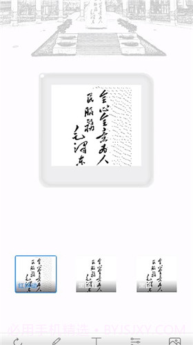 西电魔法相框截图4