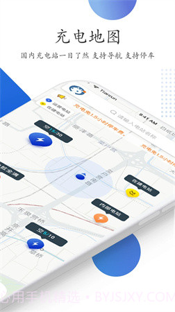 特瓦特充电自定义版截图2