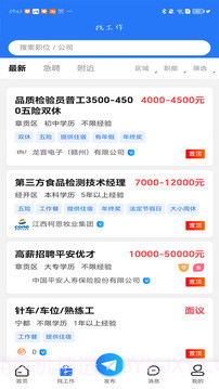 赣州人事人才网纯净版截图2