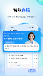 健康山西免费正版截图3