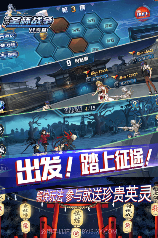 圣杯战争终焉篇截图2