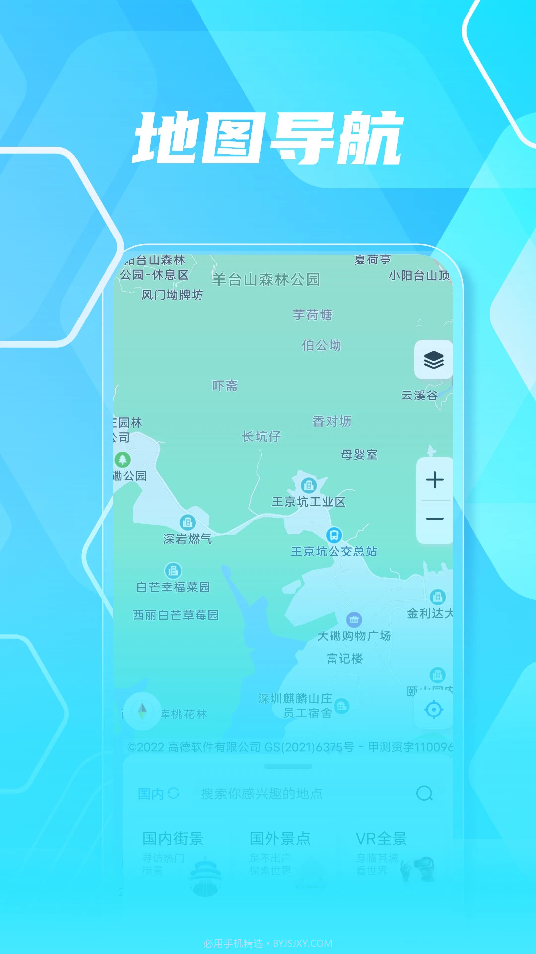 3D高清实景地图老版本截图2 3D高清实景地图老版本截图2