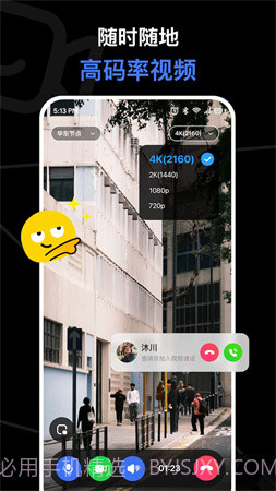 与你视频安卓正版截图4