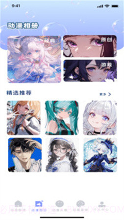 久久动漫老版本截图3