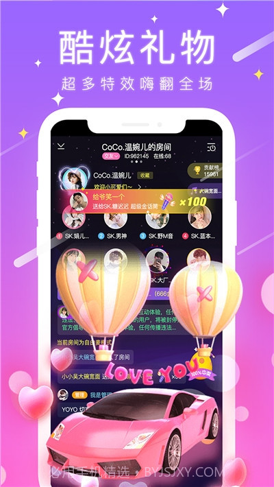 甜筒连麦声音交友截图3 甜筒连麦声音交友截图3