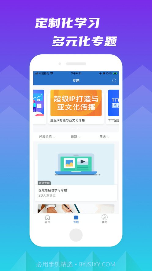 新疆林草学堂截图1 新疆林草学堂截图1