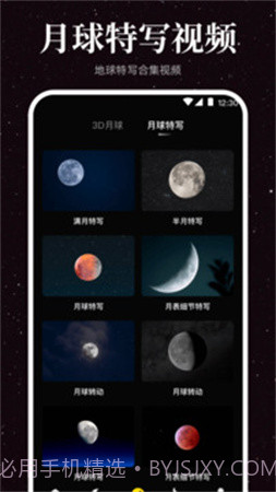 月球moon老版本截图1