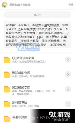 最全软件库截图2 最全软件库截图2