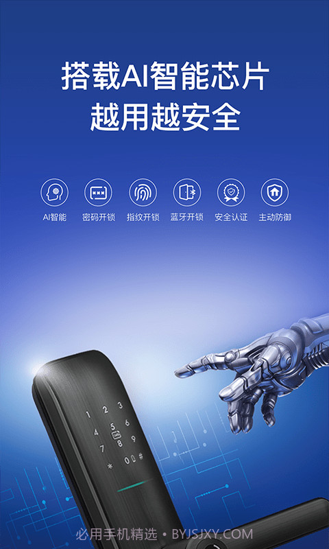 科徕尼智联截图2