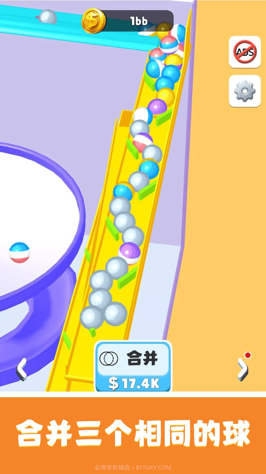 轨道弹珠最新版截图3