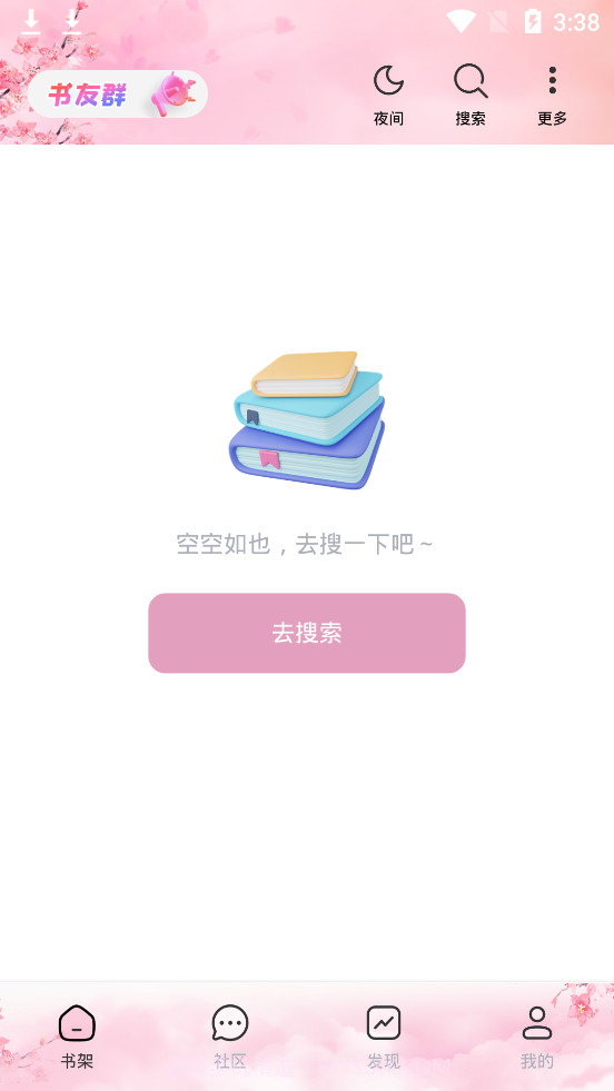 梦幻屋小说截图2