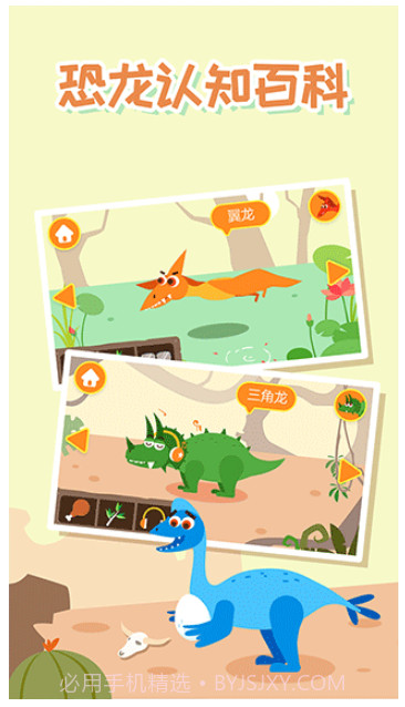 多多恐龙岛去更新版截图2