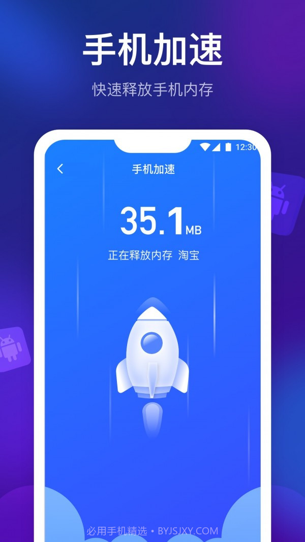 时秋极致清理大师截图1