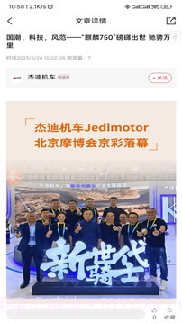 牛摩网正式版截图4