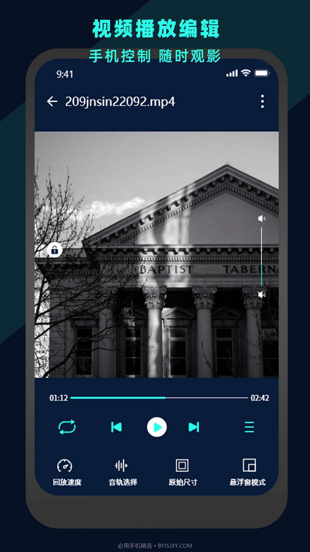 万能视频电影播放器截图3