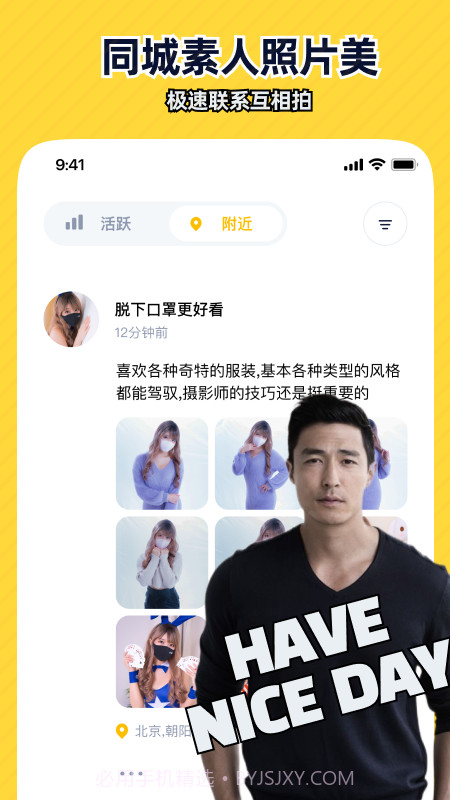 近拍把脸变大特效截图3